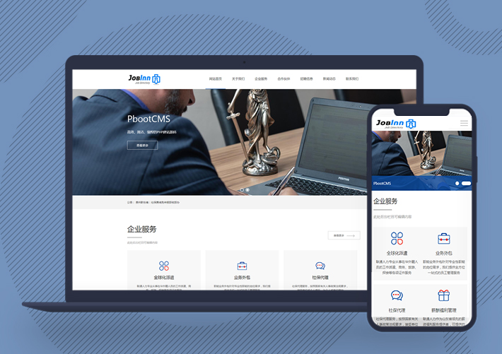 響應(yīng)式企業(yè)人力資源服務(wù)網(wǎng)站模板自適應(yīng)手機(jī)端