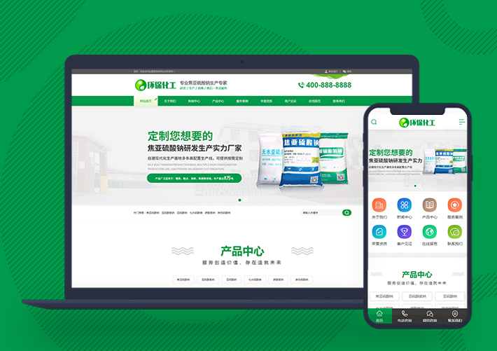 營銷型化工材料環(huán)保企業(yè)網站pbootcms模板源碼帶手機端