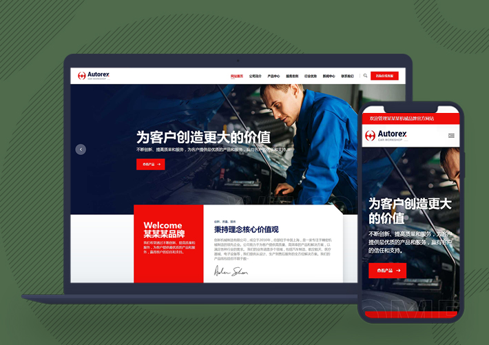 響應(yīng)式機械設(shè)備企業(yè)品牌網(wǎng)站源碼Pbootcms模板自適應(yīng)手機端