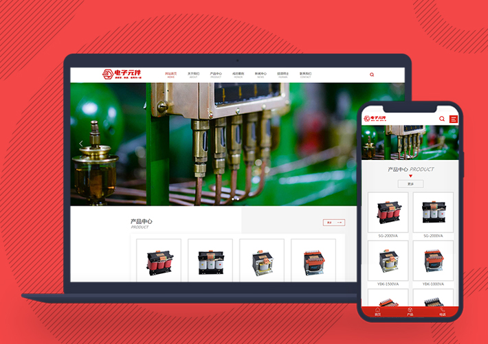 電器配件變壓器電子元器件網(wǎng)站pbootcms模板自適應(yīng)手機(jī)端