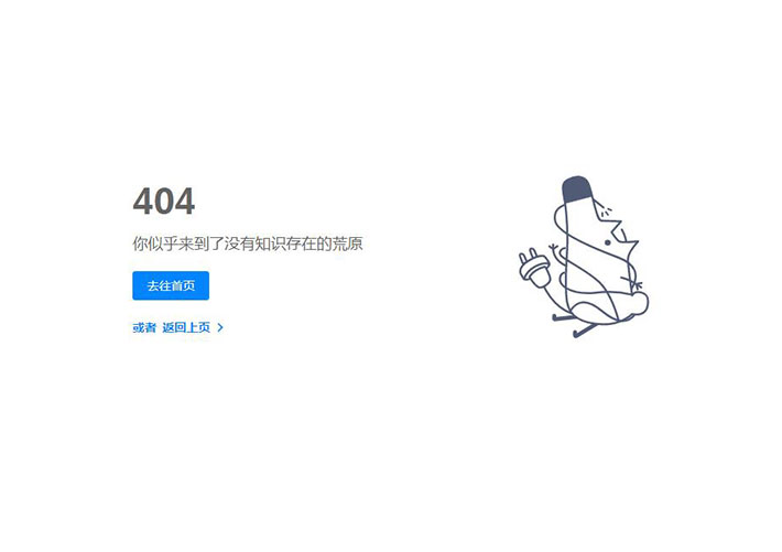 仿知乎404靜態錯誤網頁html源碼模板