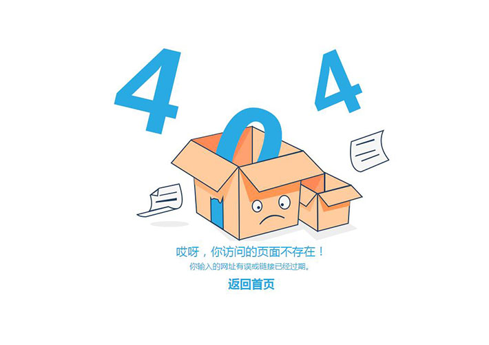 網(wǎng)站訪問404錯誤頁模板HTML網(wǎng)頁源碼