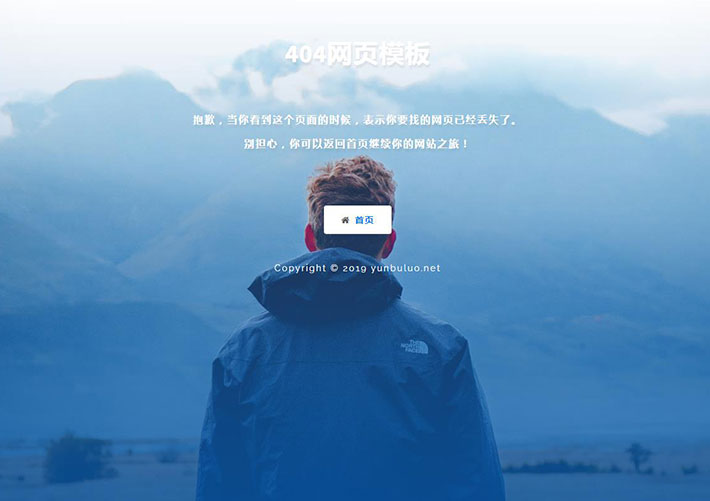 自適應(yīng)帥氣男士背景404錯(cuò)誤頁(yè)面源碼模板