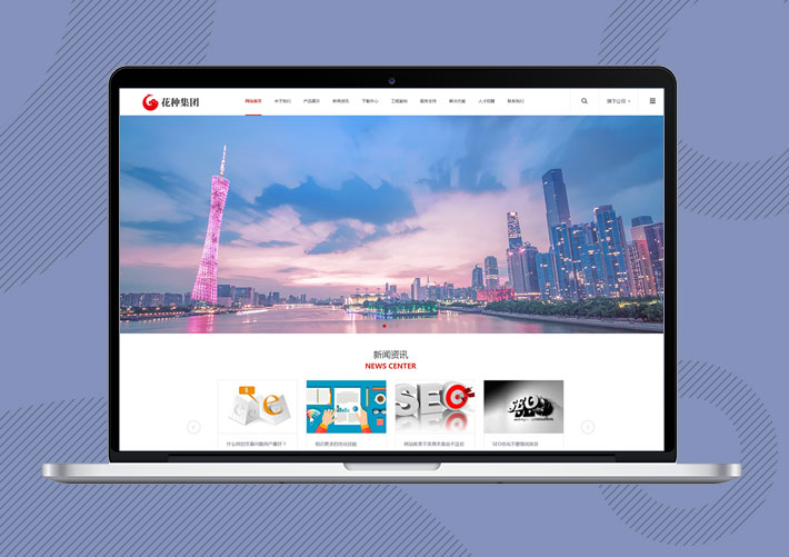 響應(yīng)式大型電子企業(yè)集團(tuán)類Eyoucms網(wǎng)站模板帶手機(jī)端