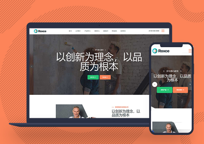 化工涂料生成企業(yè)公司Pbootcms網(wǎng)站模板自適應(yīng)手機端