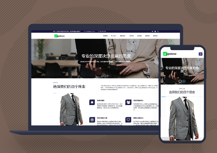 人力資源勞務派遣企業(yè)服務網站pbootcms模板自適應手機端