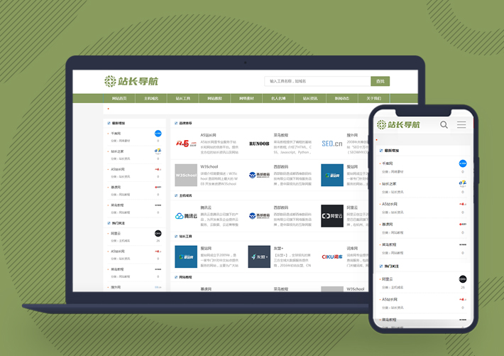站長(zhǎng)導(dǎo)航網(wǎng)址目錄導(dǎo)航網(wǎng)站模板 pbootcms源碼自適應(yīng)手機(jī)端