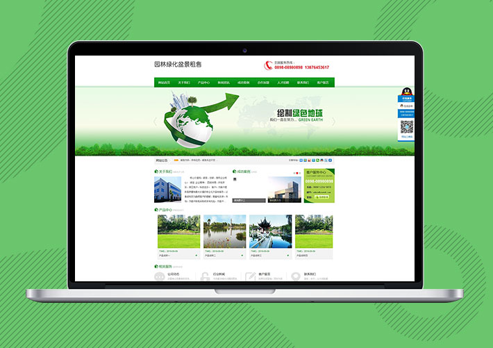園林綠化盆景租售企業(yè)Eyoucms網(wǎng)站模板帶手機(jī)端