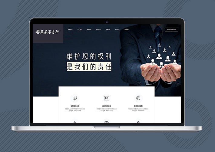 響應(yīng)式法律咨詢事務(wù)所Eyoucms網(wǎng)站模板帶手機端