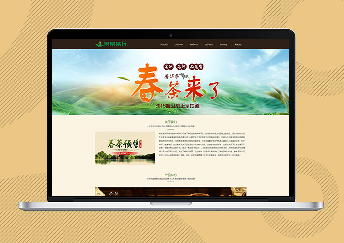 響應式精品茶葉銷售企業Eyoucms網站模板帶手機端