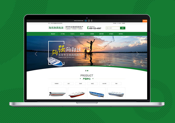 漁具批發釣具裝備企業Eyoucms網站模板帶手機端