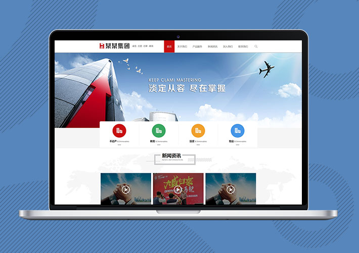 置業(yè)集團(tuán)金融投資公司Eyoucms網(wǎng)站模板帶手機(jī)端