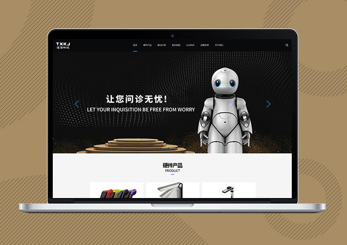 響應式通信電力金融醫(yī)療科技Eyoucms網(wǎng)站模板帶手機端