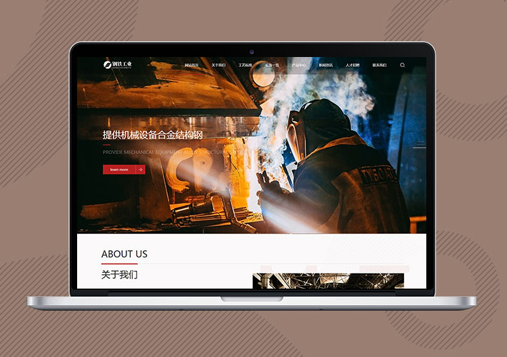 重工業鋼鐵機械制造企業Eyoucms網站模板帶手機端