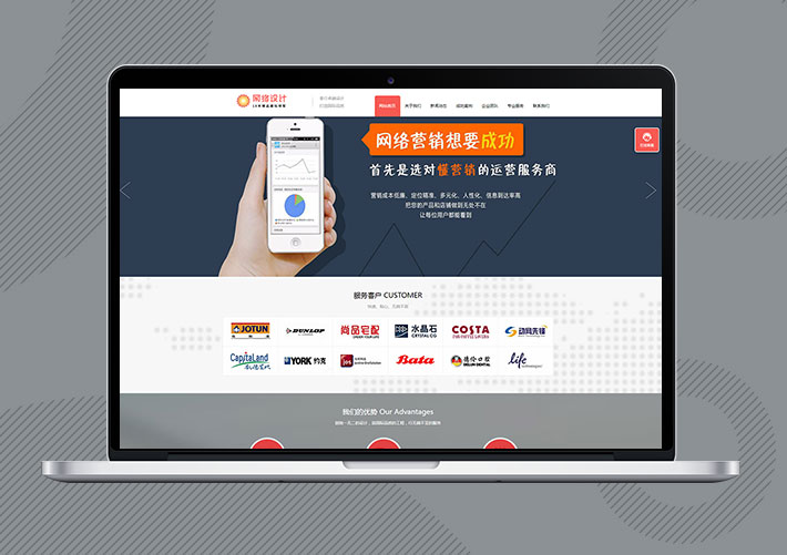 網(wǎng)站建設網(wǎng)絡設計營銷Eyoucms網(wǎng)站模板帶手機端