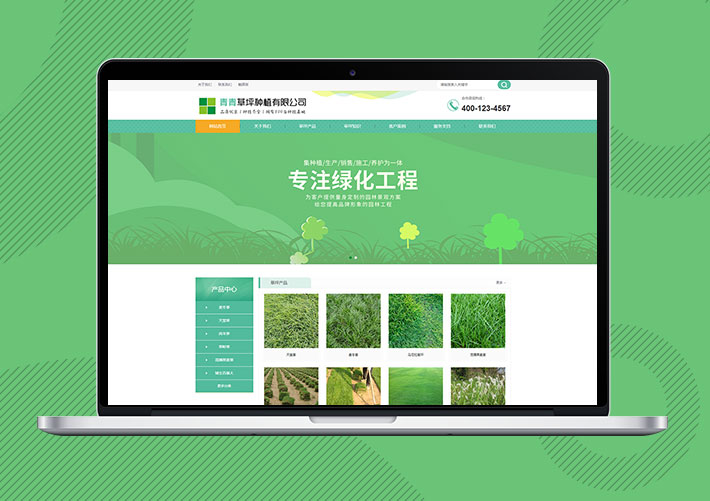 苗木草坪綠化種植企業(yè)Eyoucms網(wǎng)站模板帶手機端