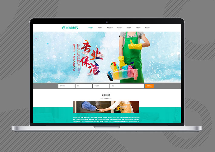 響應(yīng)式家政服務(wù)保潔公司Eyoucms網(wǎng)站模板帶手機(jī)端