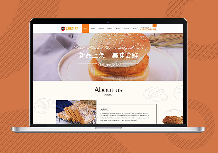 蛋糕面包食品企業(yè)youcms網(wǎng)站模板帶手機(jī)端