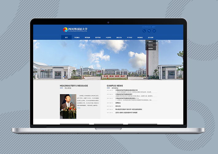 理工實驗外語學校學院Eyoucms網站模板帶手機端