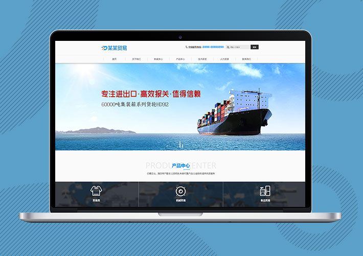 響應式進出口貿易公司Eyoucms網站模板帶手機端