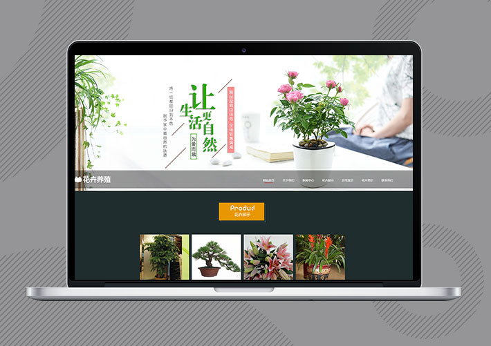 響應式綠植種植花卉公司Eyoucms網站模板帶手機端