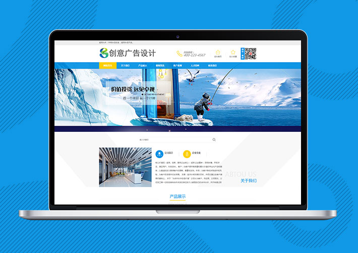 創意廣告設計制作企業網站Eyoucms模板帶手機端