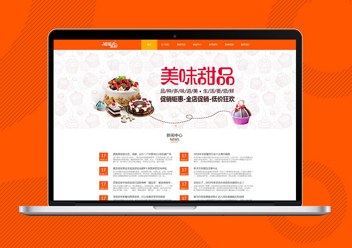 響應(yīng)式美食糕點(diǎn)企業(yè)Eyoucms網(wǎng)站模板帶手機(jī)端