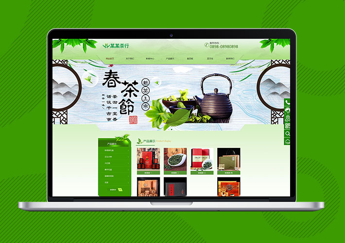響應(yīng)式綠色茶葉茶具企業(yè)Eyoucms網(wǎng)站模板帶手機(jī)端