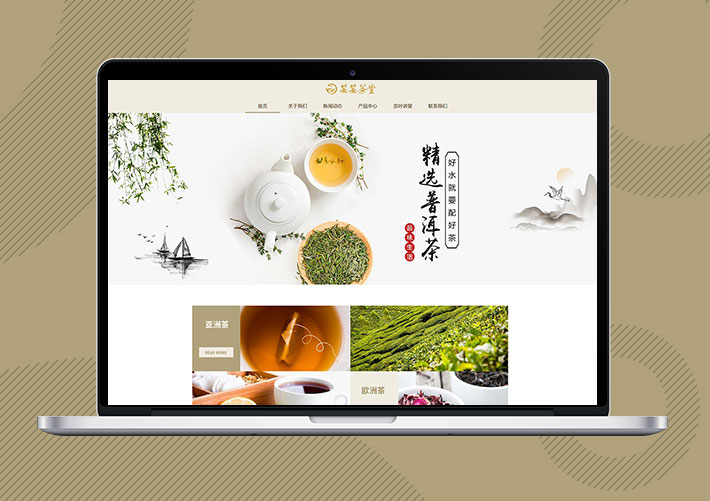 響應(yīng)式茶葉茶飲銷售Eyoucms網(wǎng)站模板帶手機端