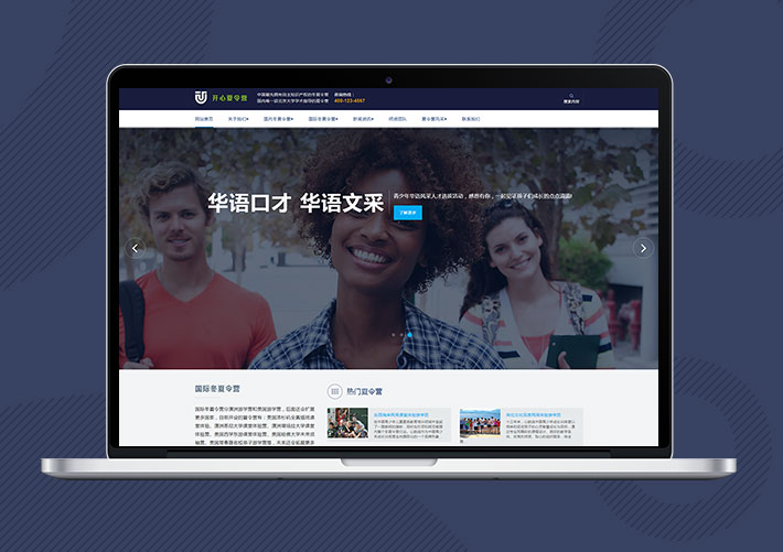 響應(yīng)式青少年成長訓(xùn)練營培訓(xùn)Eyoucms網(wǎng)站模板帶手機端