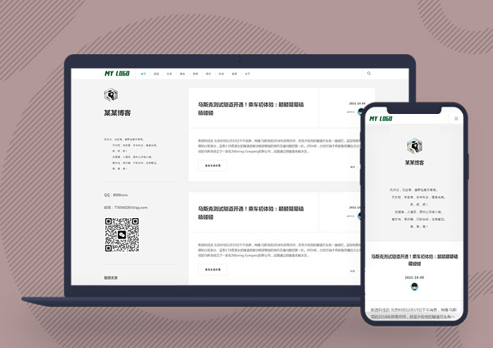 響應(yīng)式文章資訊個(gè)人博客自媒體網(wǎng)站pbootcms模板帶手機(jī)端