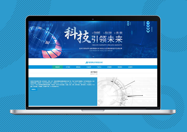 響應(yīng)式精密電子科技網(wǎng)站易優(yōu)Eyoucms模板帶手機端