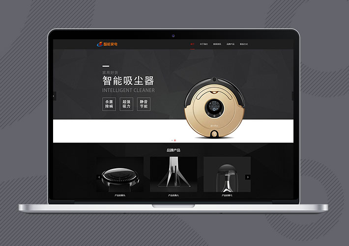 響應(yīng)式智能家居家電網(wǎng)站易優(yōu)Eyoucms模板帶手機端