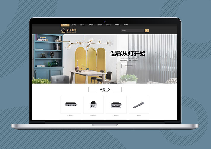 響應式照明燈飾壁燈企業(yè)網(wǎng)站易優(yōu)Eyoucms模板帶手機端