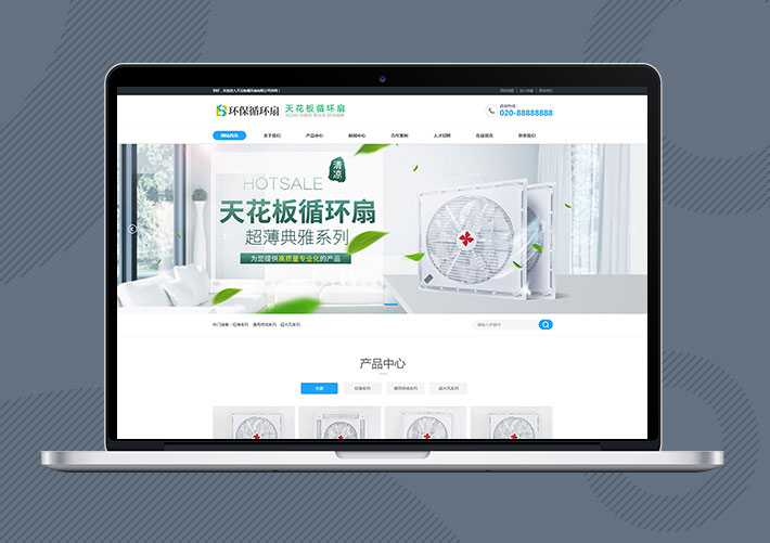 天花板循環(huán)扇類網(wǎng)站易優(yōu)Eyoucms模板帶手機(jī)端