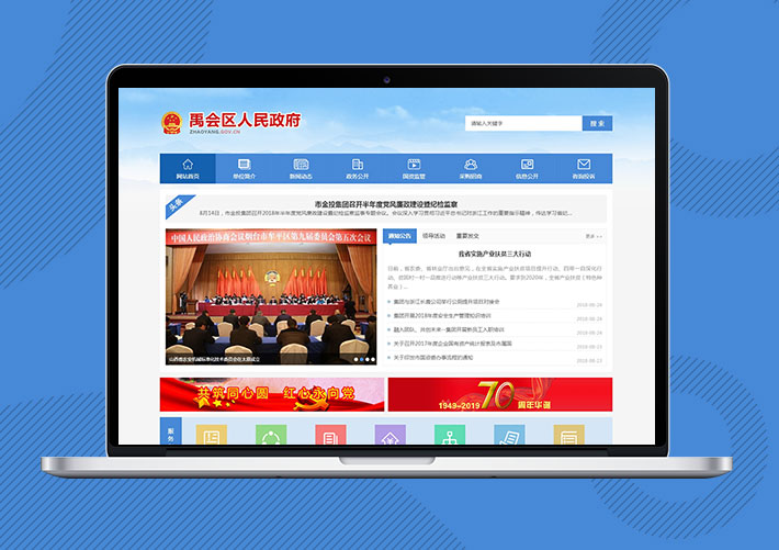 政府協會類網站易優(yōu)Eyoucms模板帶手機端