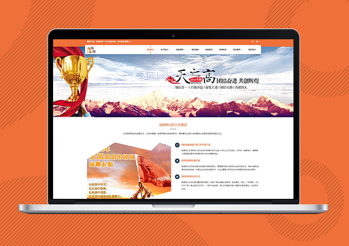 響應(yīng)式戶外拓展機(jī)構(gòu)網(wǎng)站易優(yōu)Eyoucms模板帶手機(jī)端