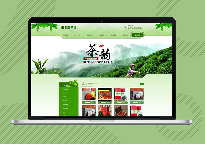 茶道茶葉種植基地類網(wǎng)站Eyoucms模板帶手機(jī)端