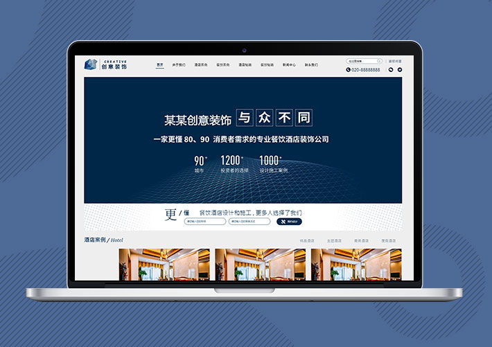 響應(yīng)式創(chuàng)意餐飲酒店裝飾設(shè)計(jì)網(wǎng)站Eyoucms模板帶手機(jī)端