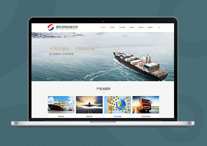 響應(yīng)式國際貨運物流行業(yè)網(wǎng)站Eyoucms模板帶手機端