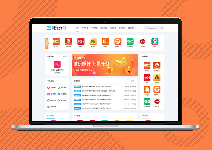手機(jī)APP軟件推廣網(wǎng)站Eyoucms模板帶手機(jī)端