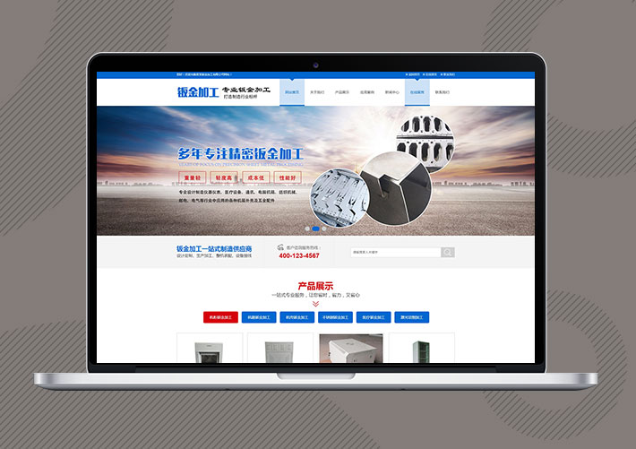 鈑金加工制造類網(wǎng)站Eyoucms模板帶手機(jī)端