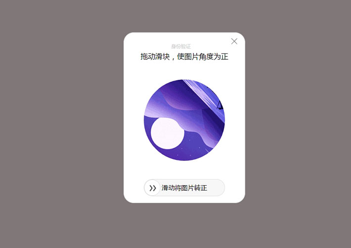 仿百度登錄滑塊驗(yàn)證圖片代碼素材下載