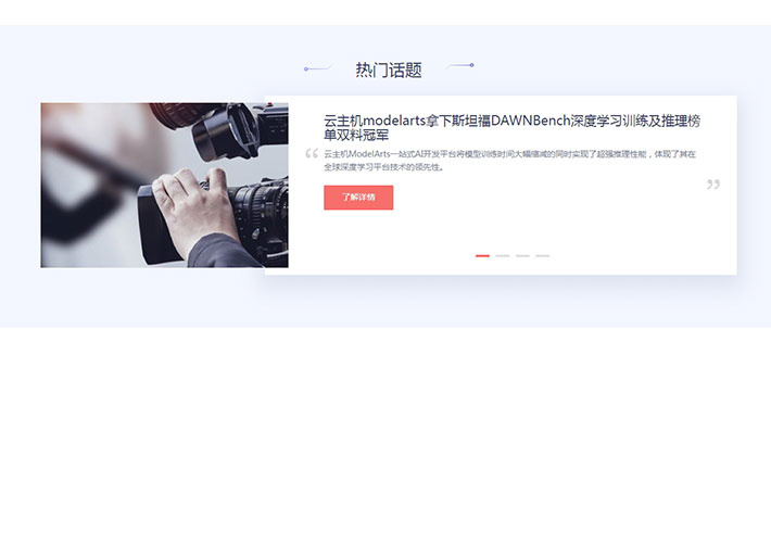 jQuery熱門話題文字專欄滾動html代碼素材