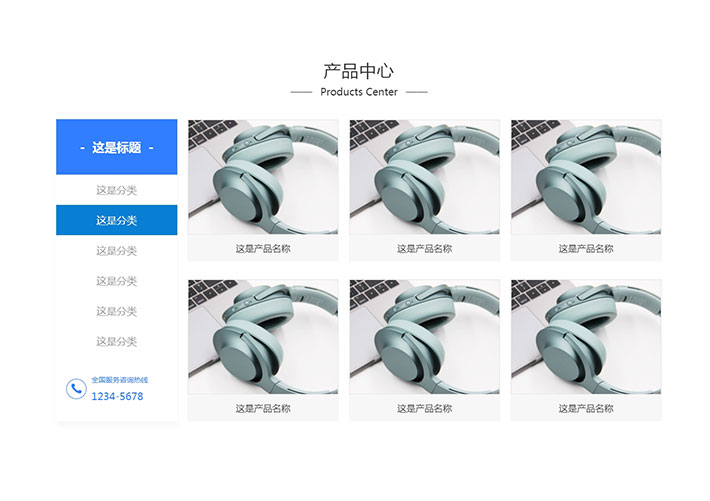 網頁產品分類圖片列表tab切換特效代碼素材