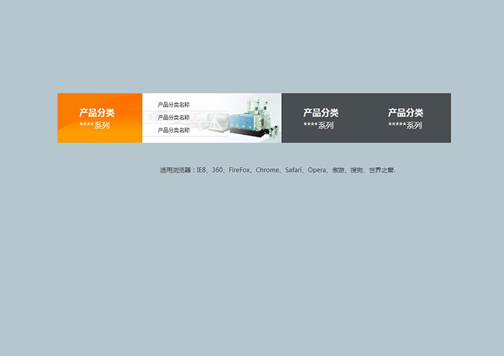 jQuery滑動(dòng)手風(fēng)琴二級分類菜單代碼素材下載