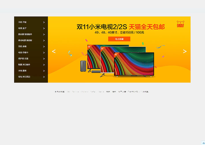 jQuery仿小米官網幻燈片自動輪播代碼特效下載
