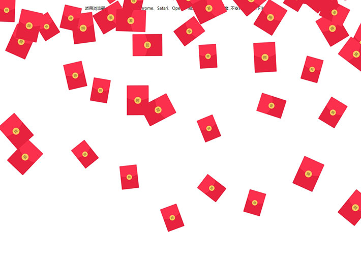 js+css3仿迅雷會員活動頁面全屏紅包雨動畫特效源碼