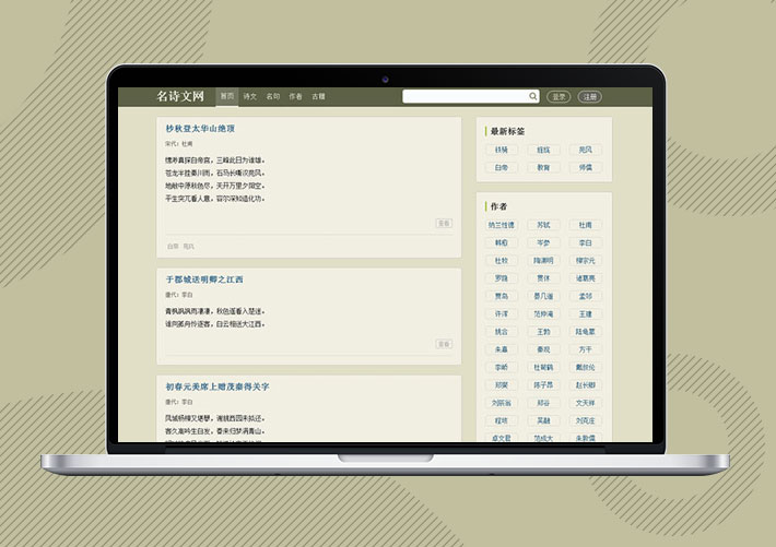 古詩(shī)名言文言文網(wǎng)站易優(yōu)Eyoucms模板帶手機(jī)端