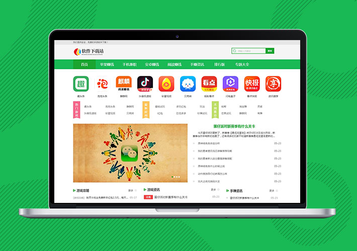 APP應(yīng)用游戲聊天軟件下載網(wǎng)站易優(yōu)Eyoucms模板帶手機端